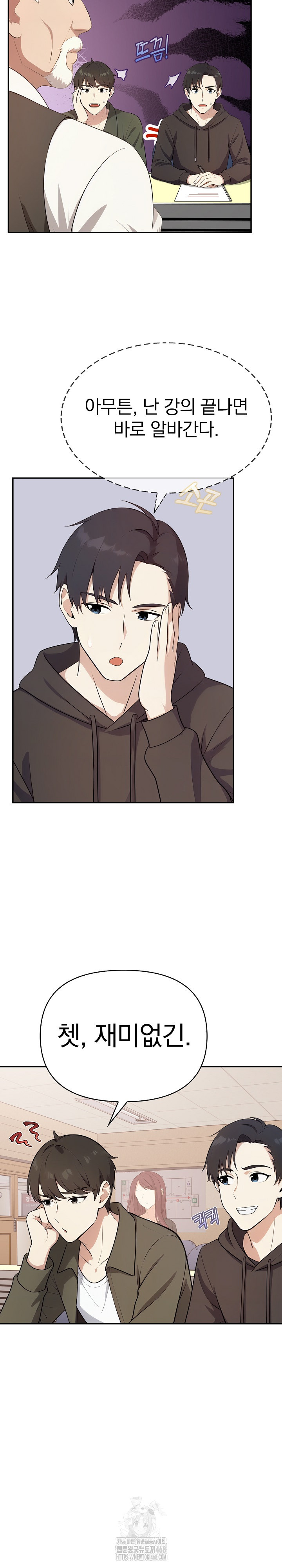 My Secret With My Auntie Raw Chapter 1 Page 6