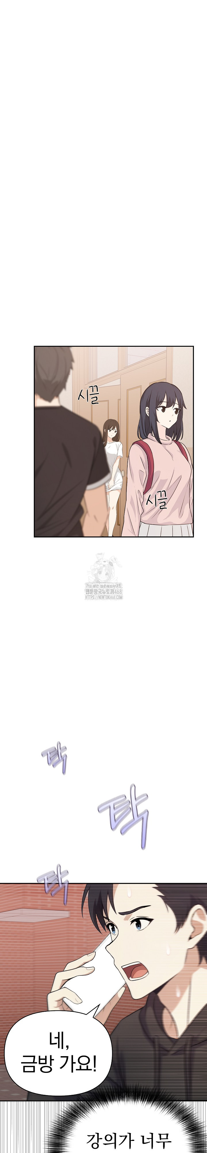 My Secret With My Auntie Raw Chapter 1 Page 7