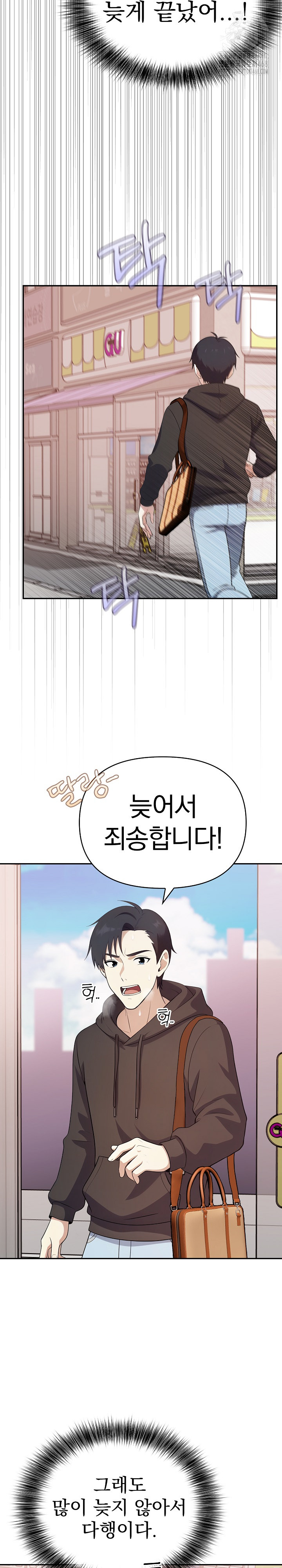 My Secret With My Auntie Raw Chapter 1 Page 8