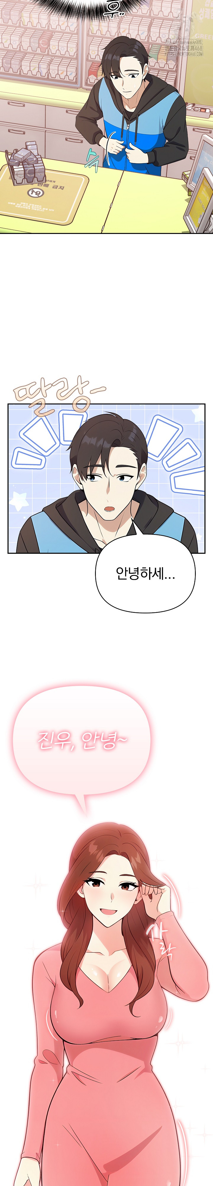 My Secret With My Auntie Raw Chapter 1 Page 9