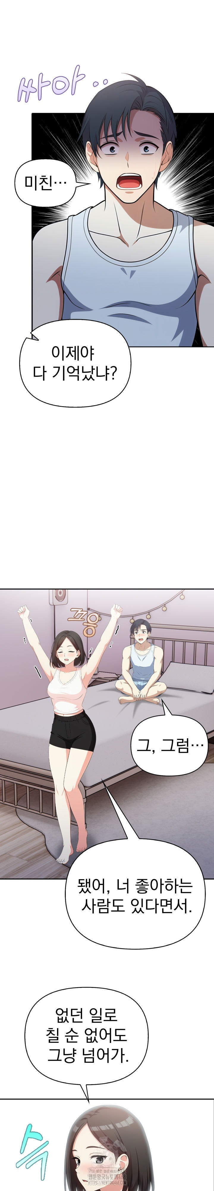 My Secret With My Auntie Raw Chapter 10 Page 14