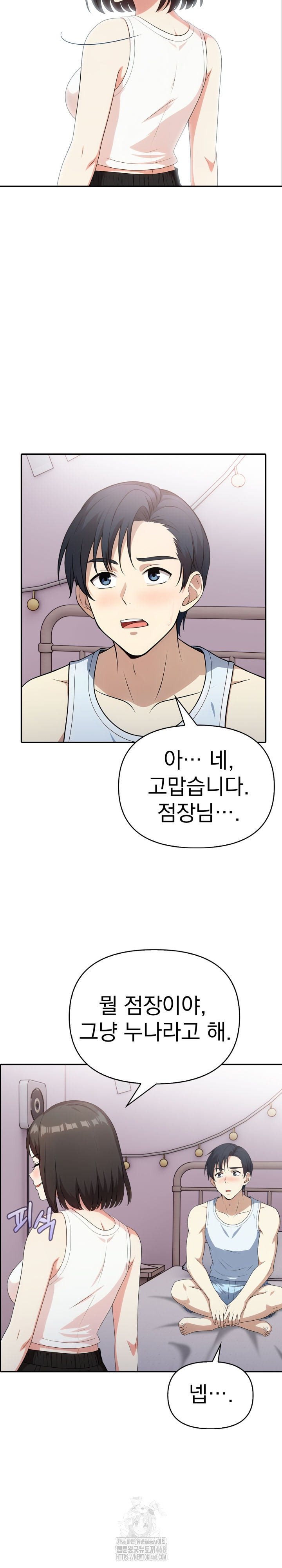 My Secret With My Auntie Raw Chapter 10 Page 15