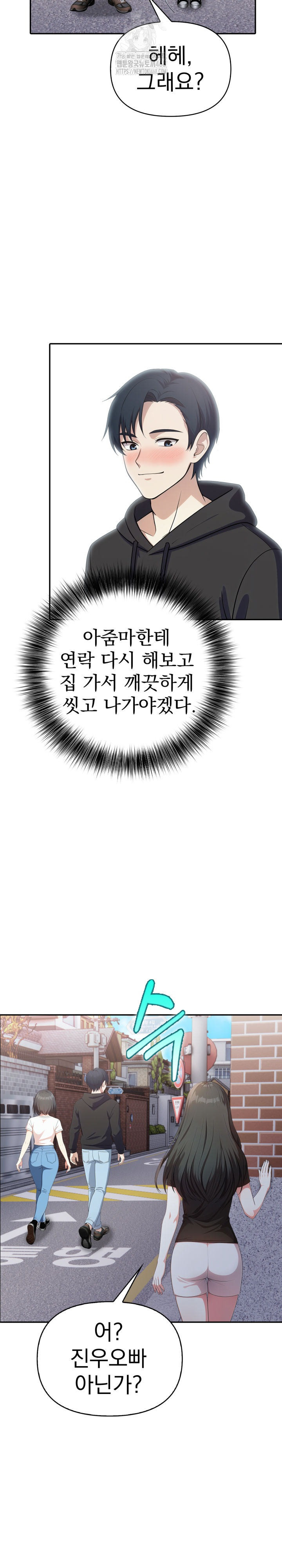 My Secret With My Auntie Raw Chapter 10 Page 19