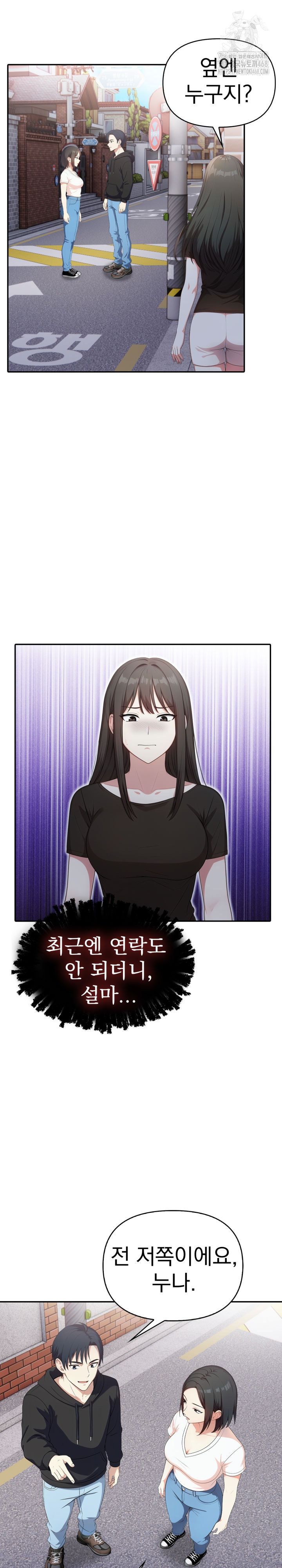 My Secret With My Auntie Raw Chapter 10 Page 20