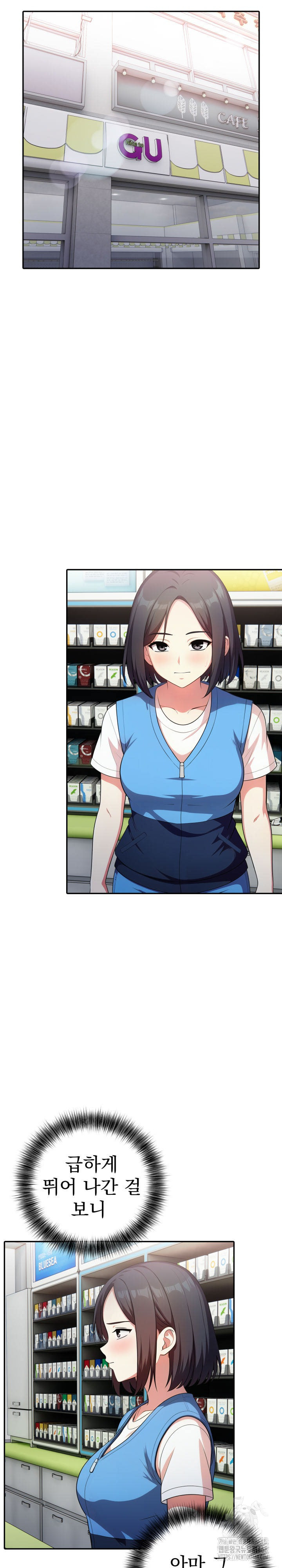 My Secret With My Auntie Raw Chapter 10 Page 23