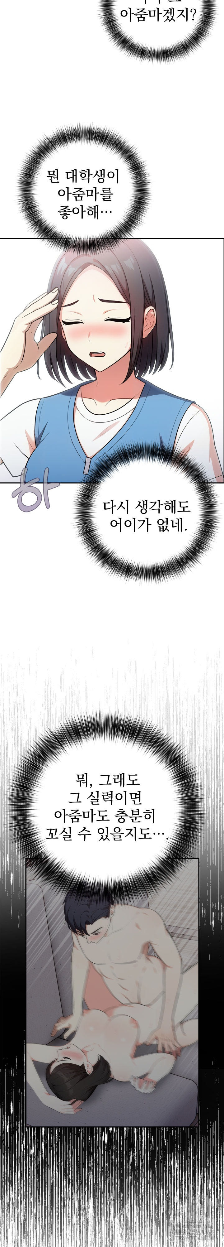 My Secret With My Auntie Raw Chapter 10 Page 24