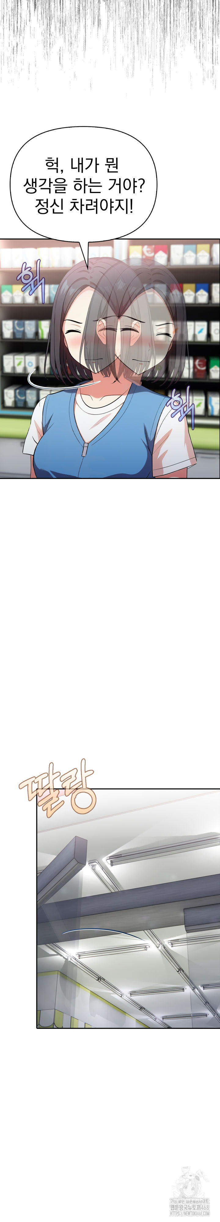 My Secret With My Auntie Raw Chapter 10 Page 25