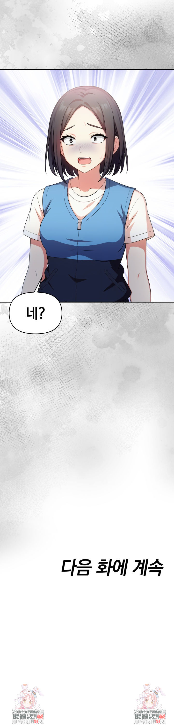 My Secret With My Auntie Raw Chapter 10 Page 28