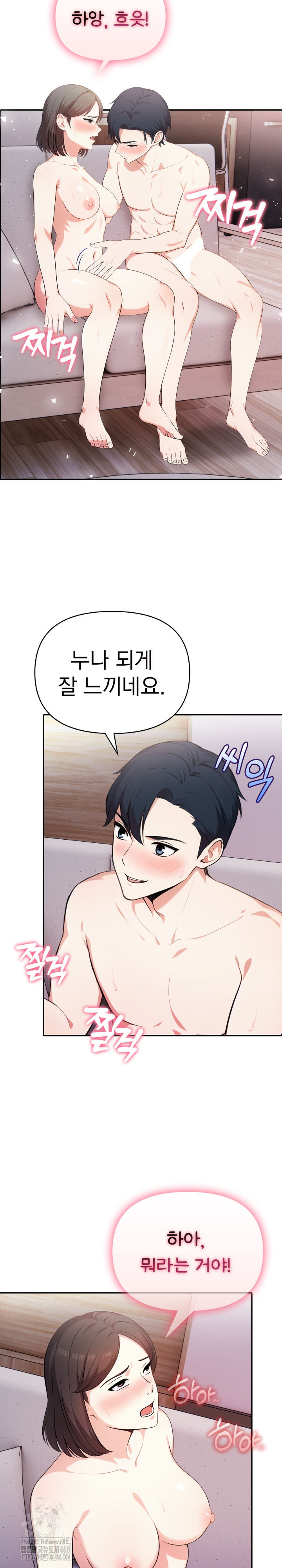 My Secret With My Auntie Raw Chapter 10 Page 4