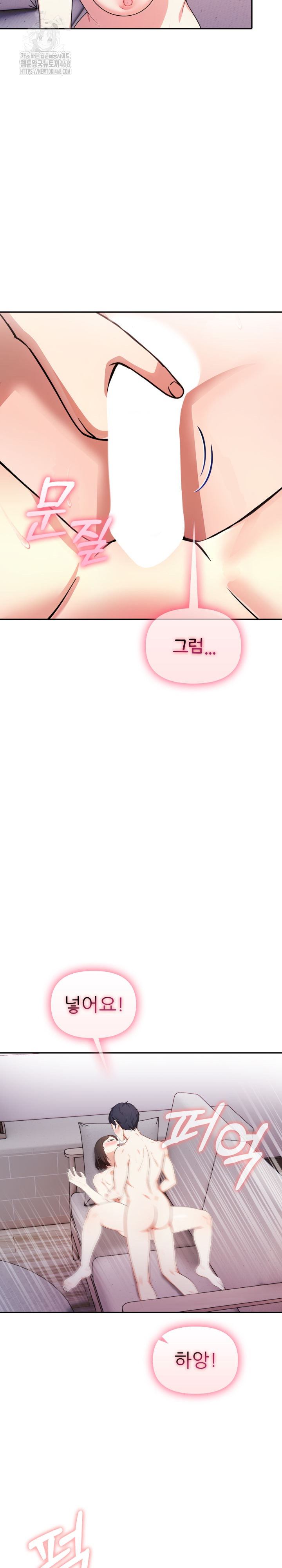 My Secret With My Auntie Raw Chapter 10 Page 5