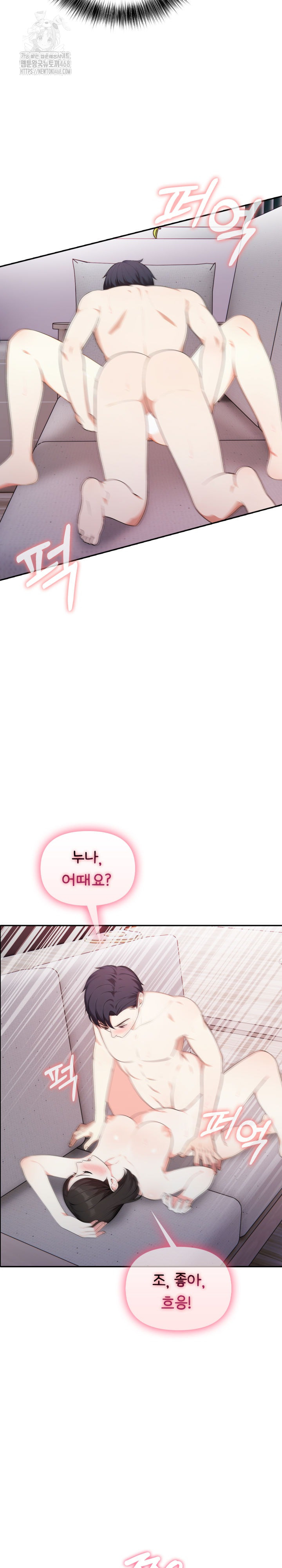 My Secret With My Auntie Raw Chapter 10 Page 7