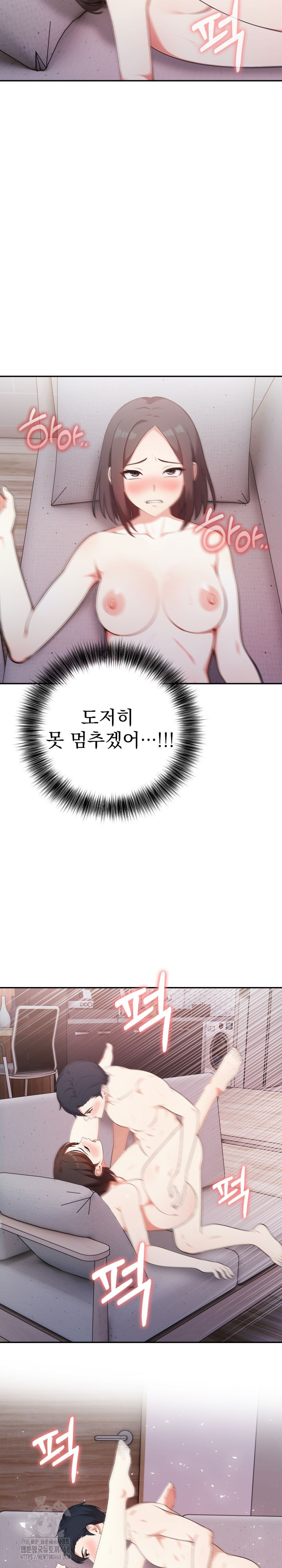 My Secret With My Auntie Raw Chapter 10 Page 9