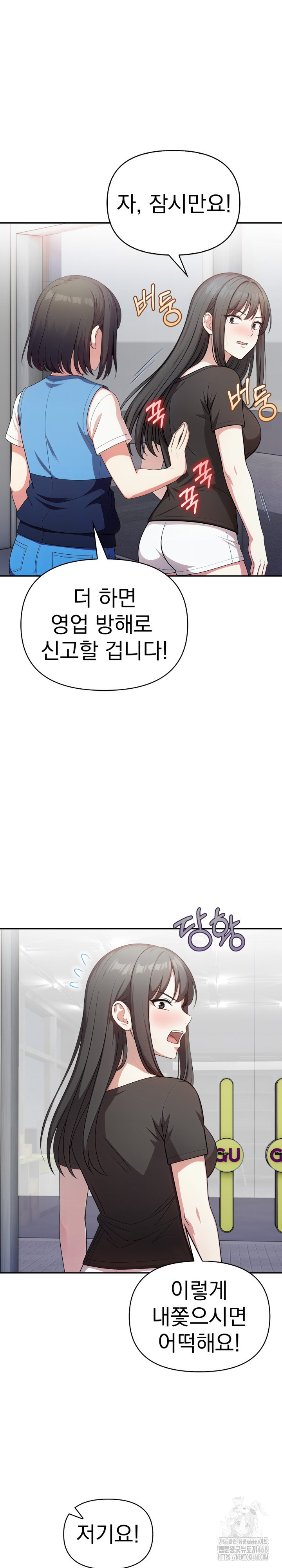 My Secret With My Auntie Raw Chapter 11 Page 10