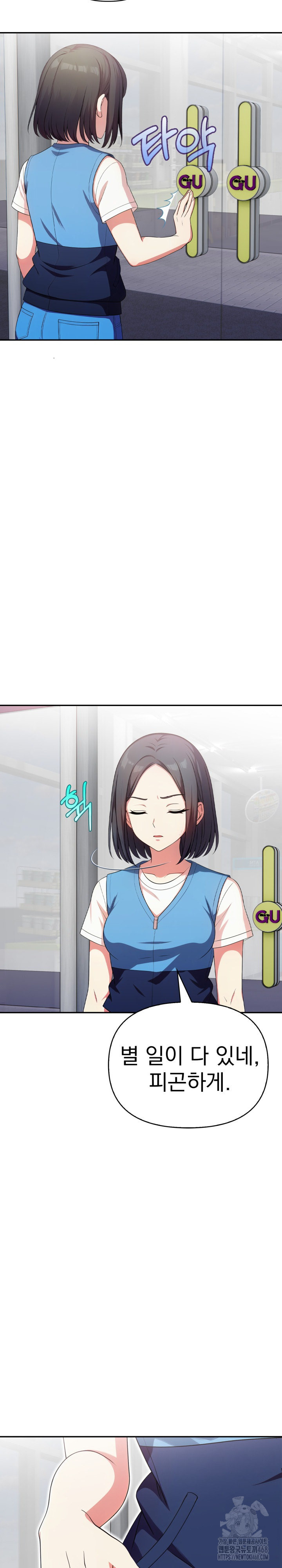 My Secret With My Auntie Raw Chapter 11 Page 11