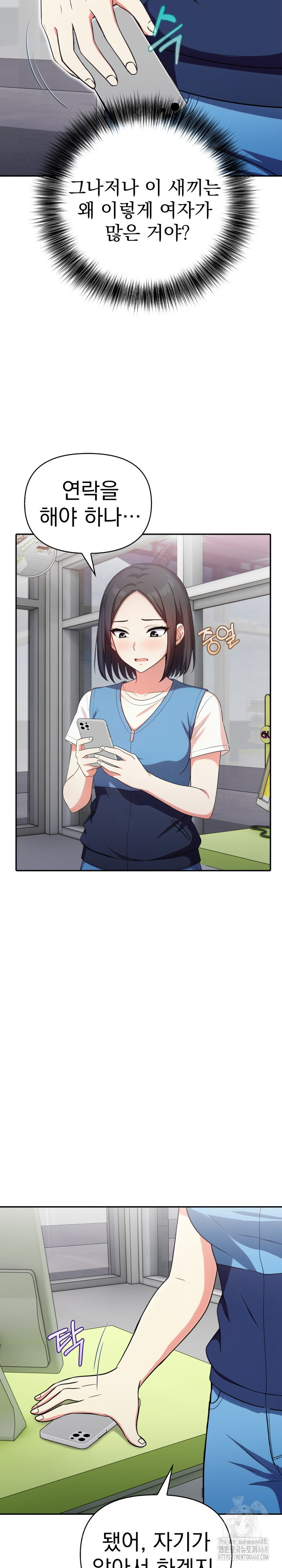 My Secret With My Auntie Raw Chapter 11 Page 12