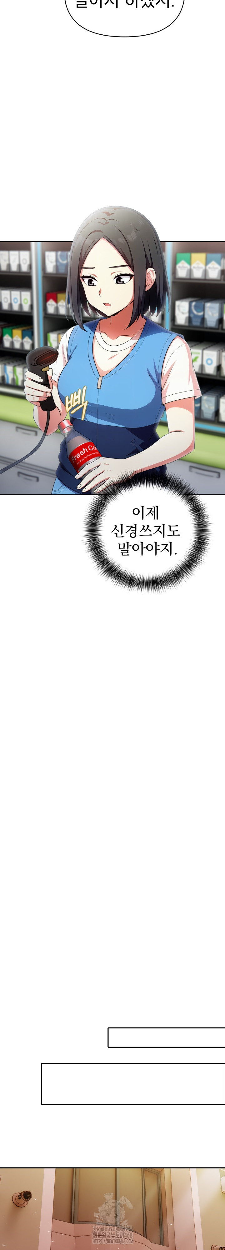 My Secret With My Auntie Raw Chapter 11 Page 13