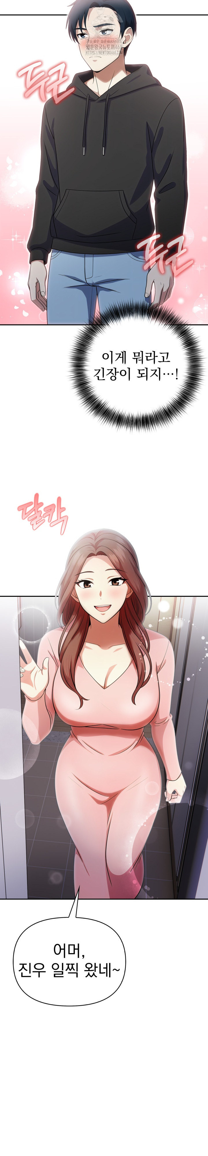 My Secret With My Auntie Raw Chapter 11 Page 15