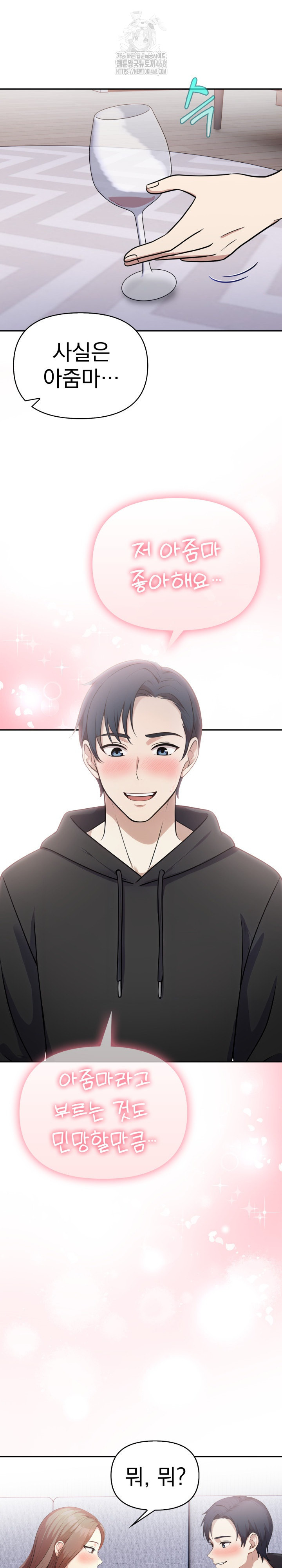 My Secret With My Auntie Raw Chapter 11 Page 21