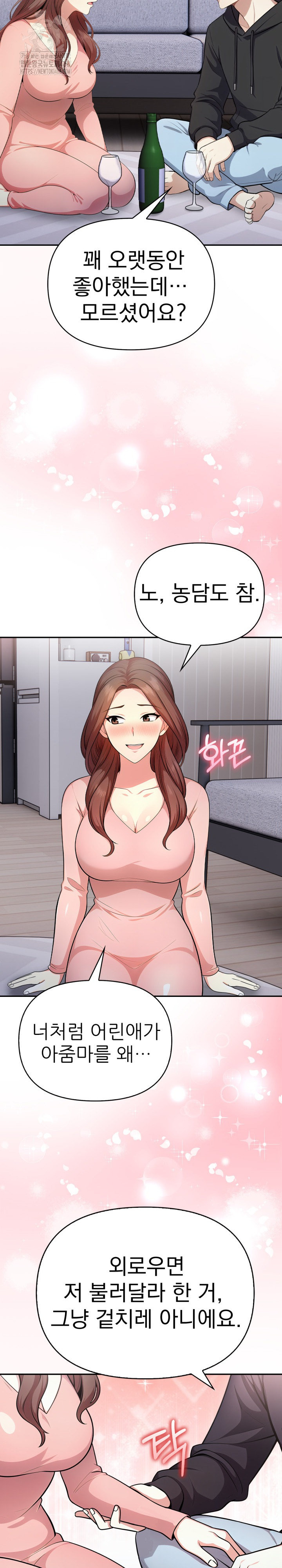 My Secret With My Auntie Raw Chapter 11 Page 22