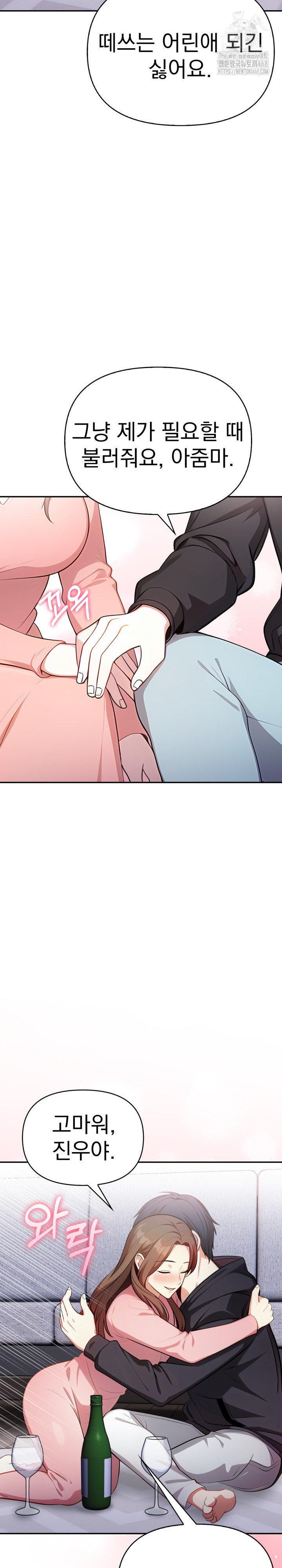 My Secret With My Auntie Raw Chapter 11 Page 24