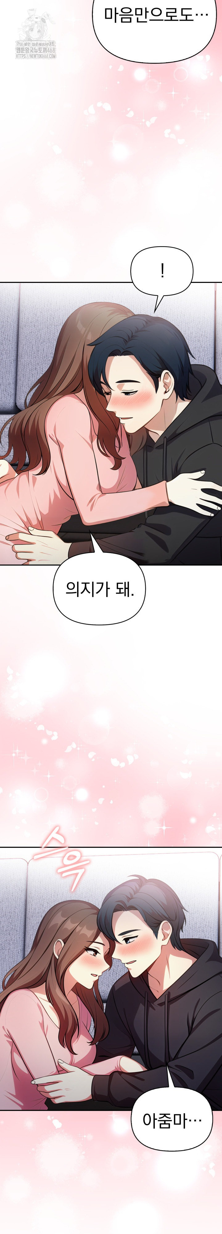 My Secret With My Auntie Raw Chapter 11 Page 25