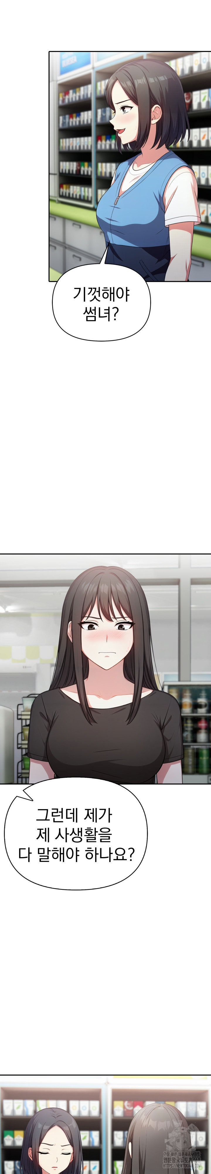 My Secret With My Auntie Raw Chapter 11 Page 7