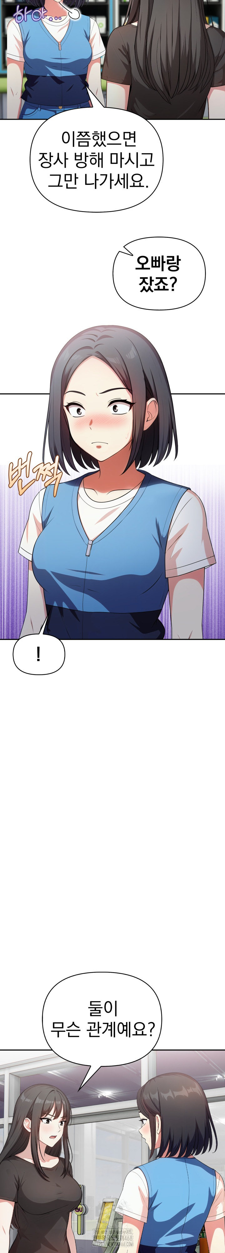 My Secret With My Auntie Raw Chapter 11 Page 8