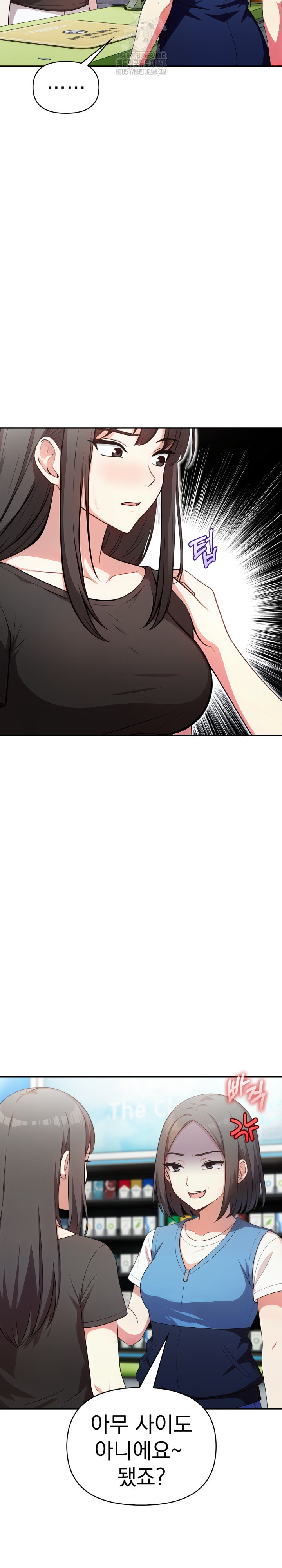 My Secret With My Auntie Raw Chapter 11 Page 9