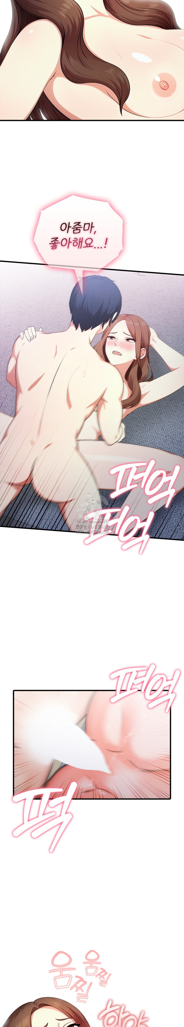 My Secret With My Auntie Raw Chapter 12 Page 10