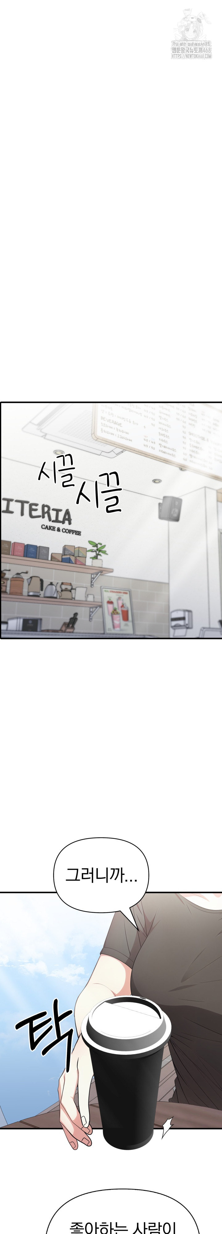 My Secret With My Auntie Raw Chapter 12 Page 12