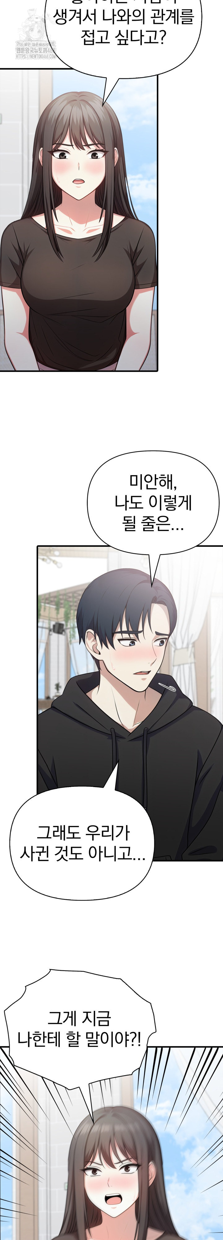 My Secret With My Auntie Raw Chapter 12 Page 13