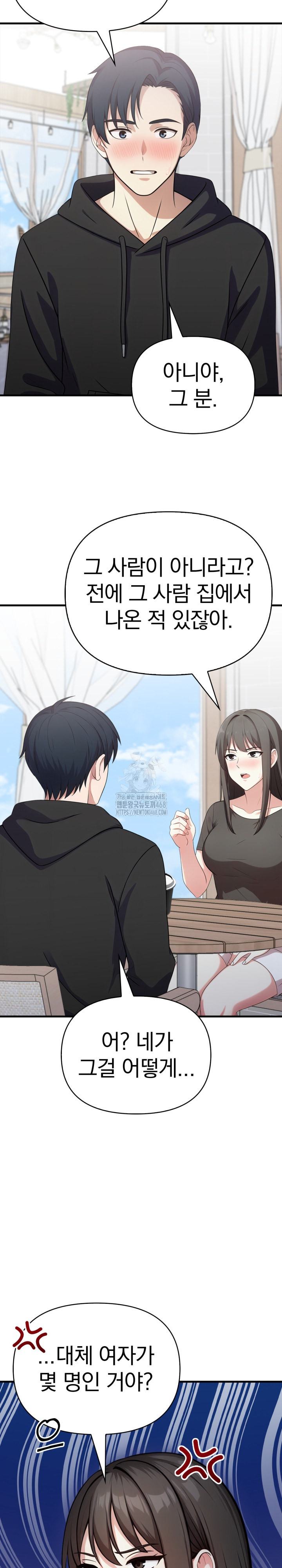 My Secret With My Auntie Raw Chapter 12 Page 15