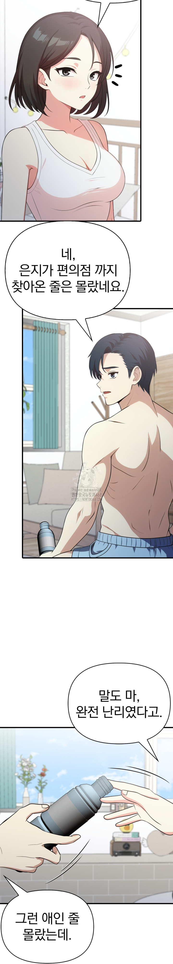 My Secret With My Auntie Raw Chapter 12 Page 21