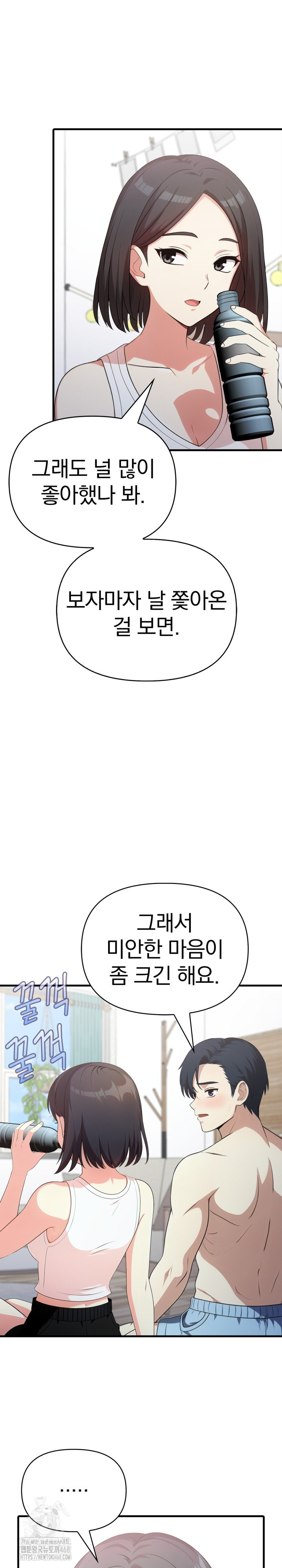 My Secret With My Auntie Raw Chapter 12 Page 22