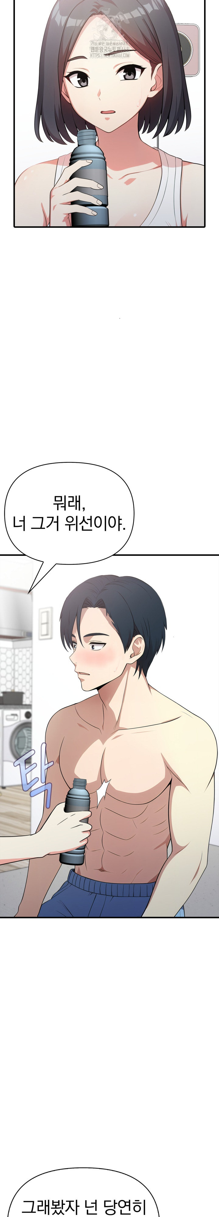 My Secret With My Auntie Raw Chapter 12 Page 23