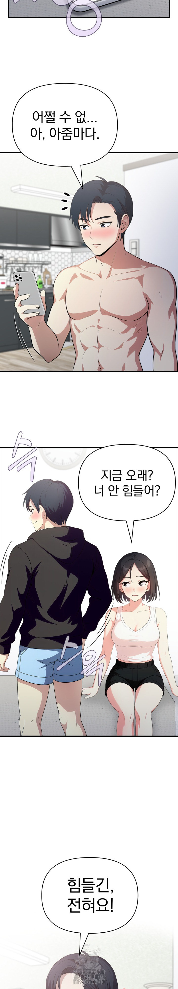 My Secret With My Auntie Raw Chapter 12 Page 25