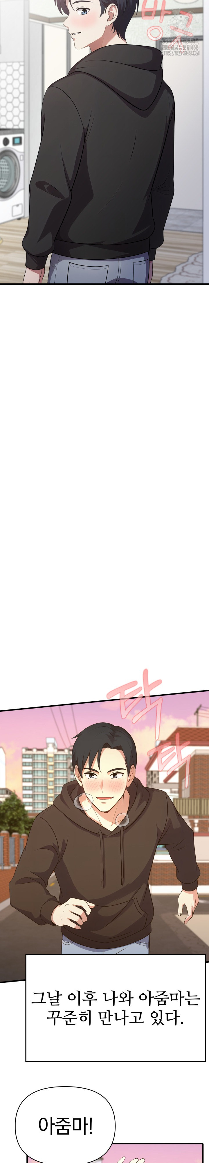 My Secret With My Auntie Raw Chapter 12 Page 26