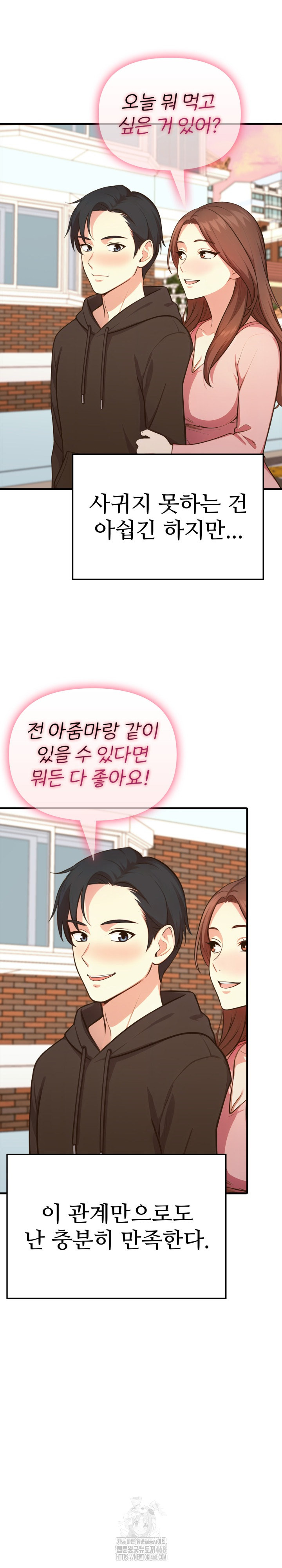 My Secret With My Auntie Raw Chapter 12 Page 28