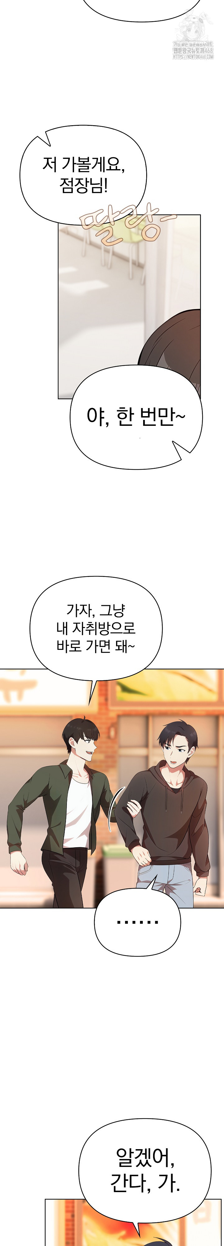 My Secret With My Auntie Raw Chapter 2 Page 11