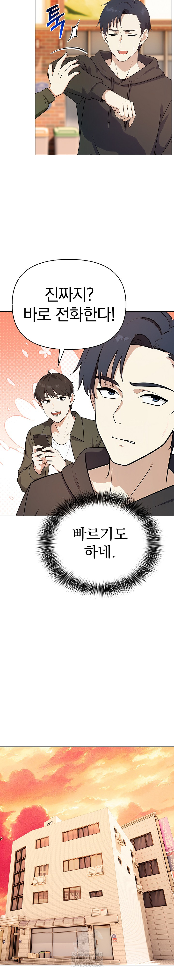My Secret With My Auntie Raw Chapter 2 Page 12