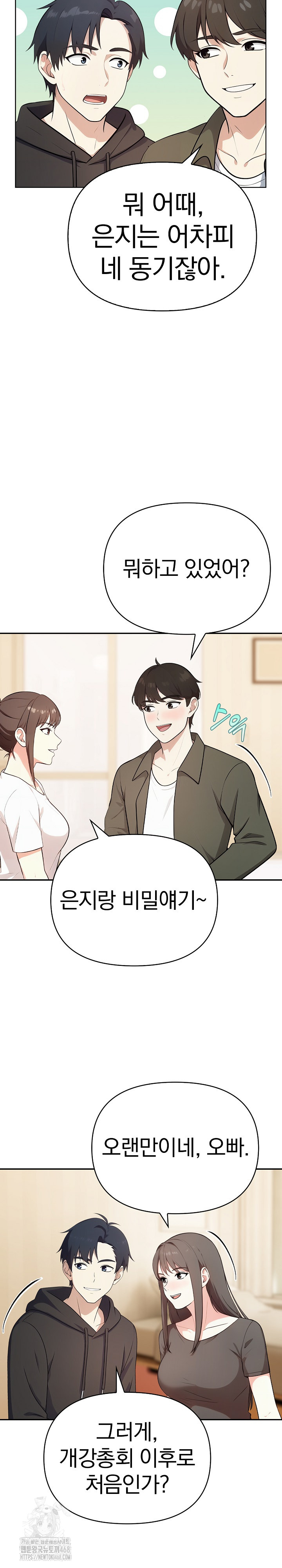 My Secret With My Auntie Raw Chapter 2 Page 14