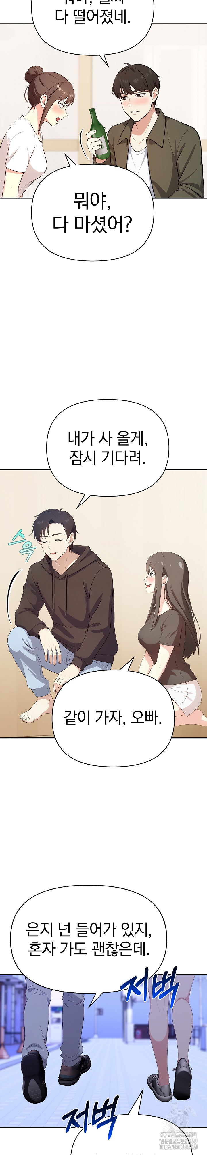 My Secret With My Auntie Raw Chapter 2 Page 17
