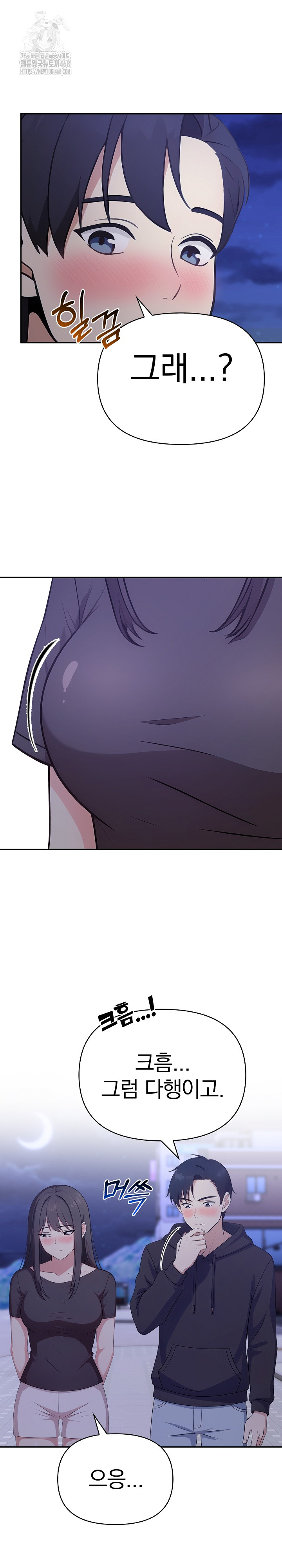 My Secret With My Auntie Raw Chapter 2 Page 19