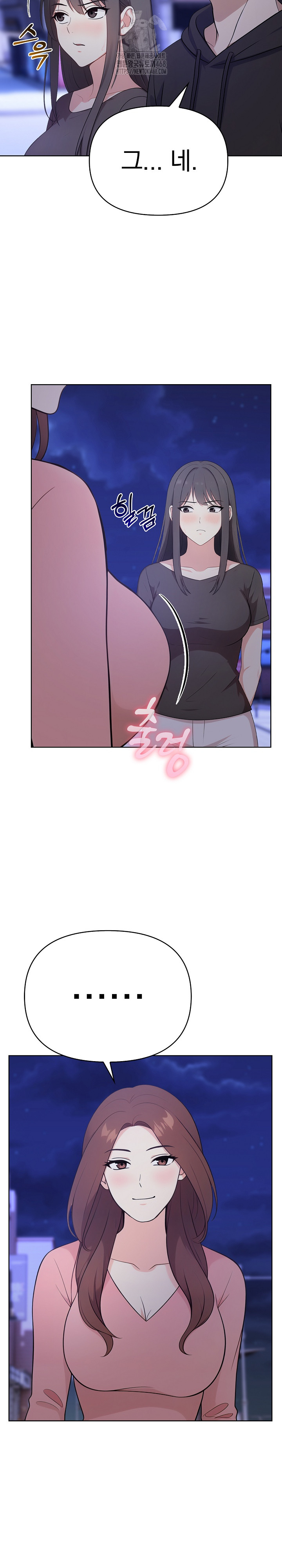 My Secret With My Auntie Raw Chapter 2 Page 21