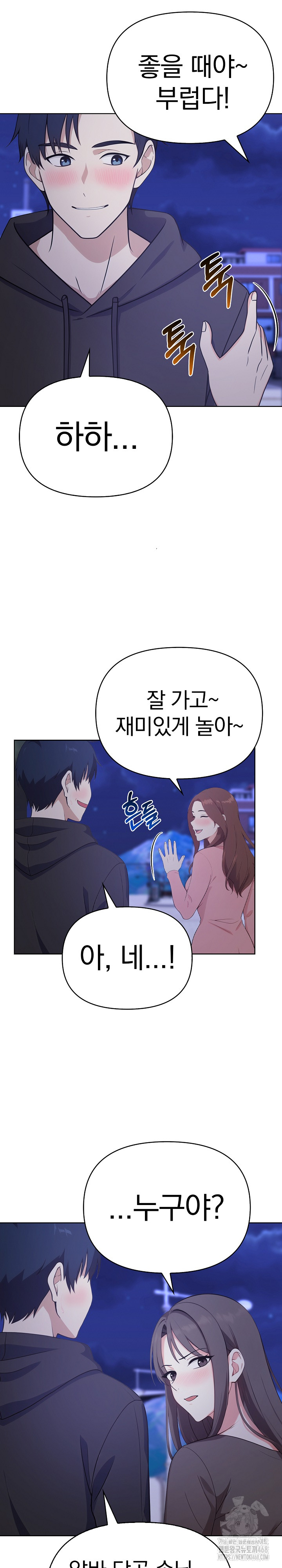 My Secret With My Auntie Raw Chapter 2 Page 22