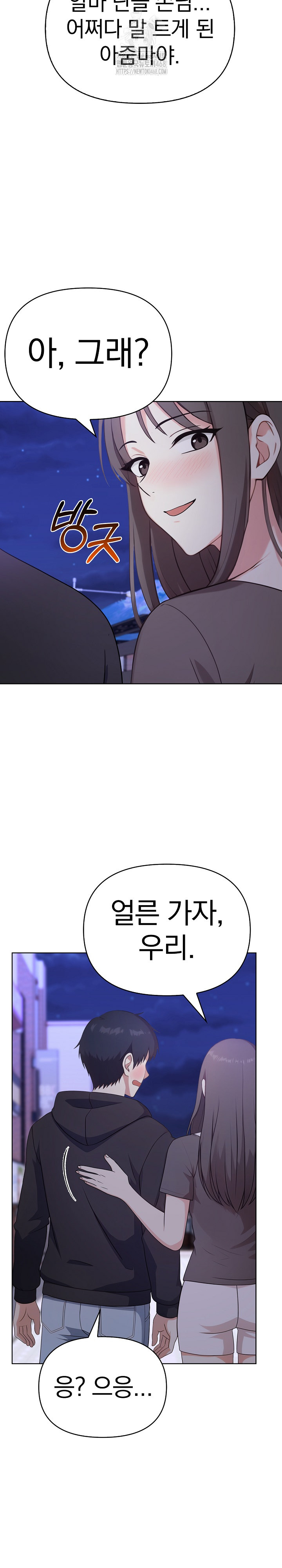 My Secret With My Auntie Raw Chapter 2 Page 23