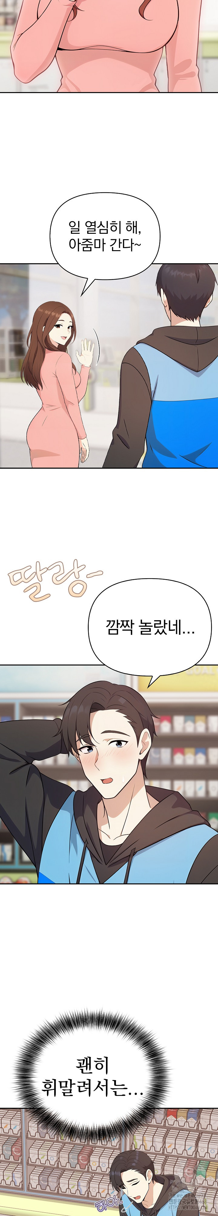 My Secret With My Auntie Raw Chapter 2 Page 5
