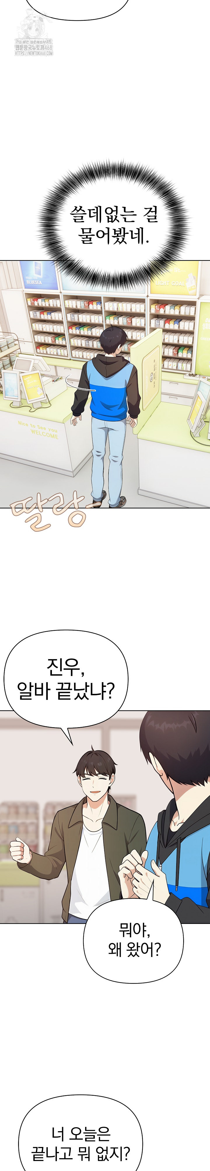 My Secret With My Auntie Raw Chapter 2 Page 9