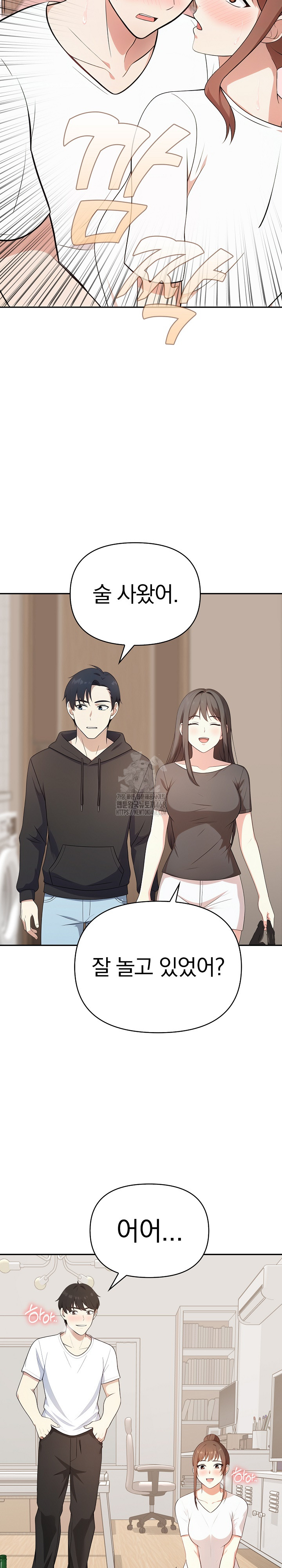 My Secret With My Auntie Raw Chapter 3 Page 10