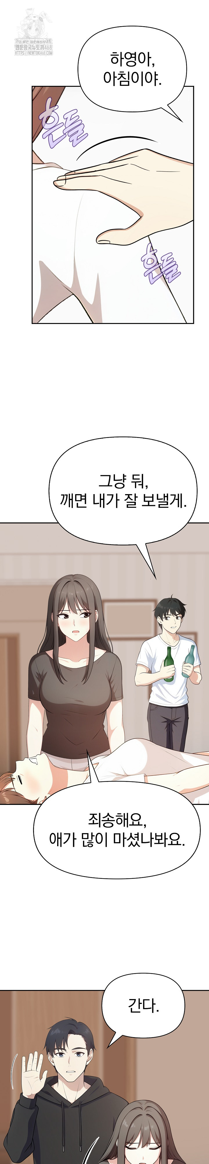 My Secret With My Auntie Raw Chapter 3 Page 13
